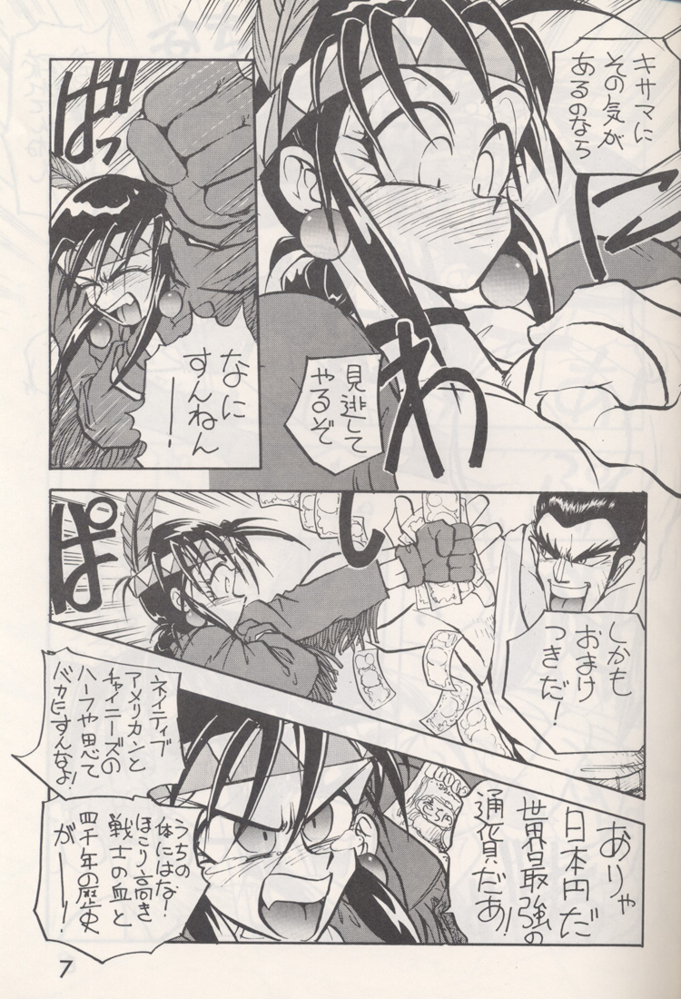Shuw Da Issen page 6 full