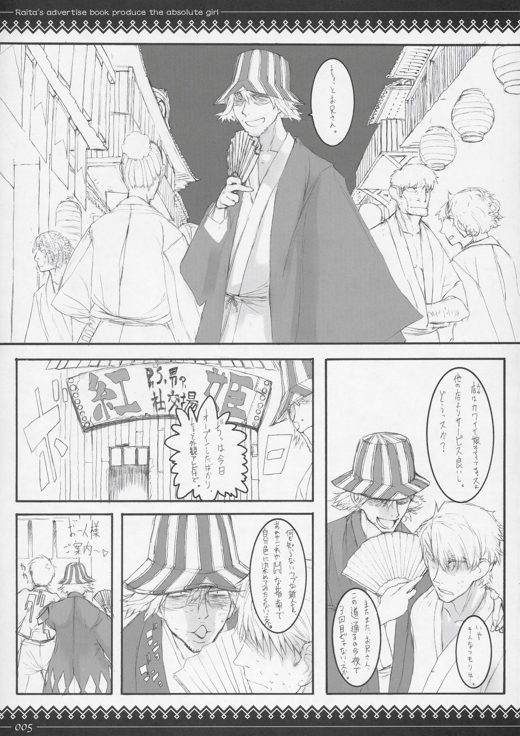 Onegai Fukukan-sama page 4 full