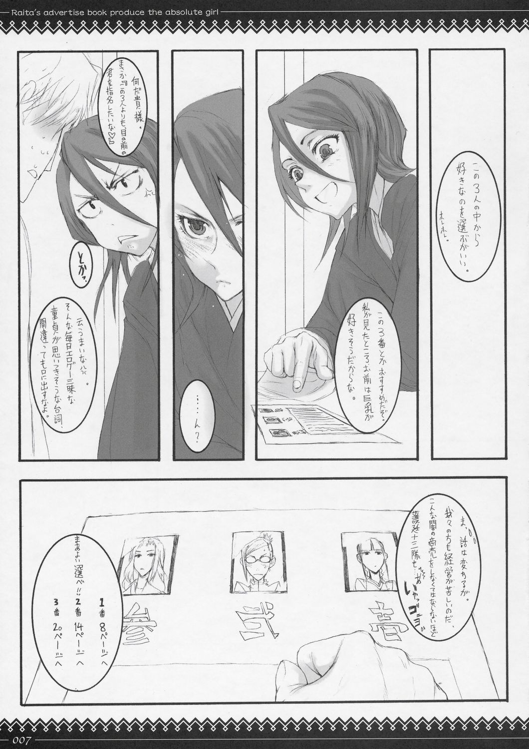 Onegai Fukukan-sama page 6 full