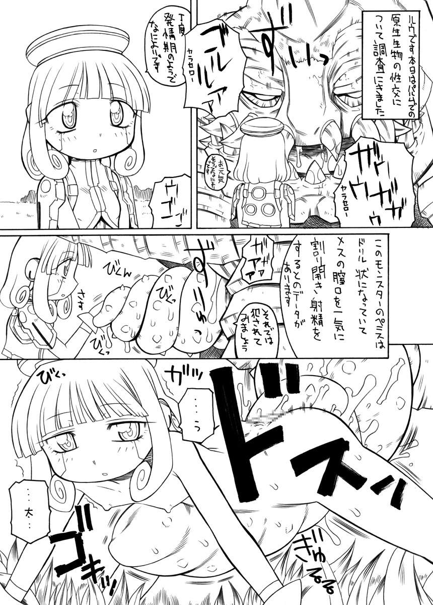 Amo~reru page 3 full