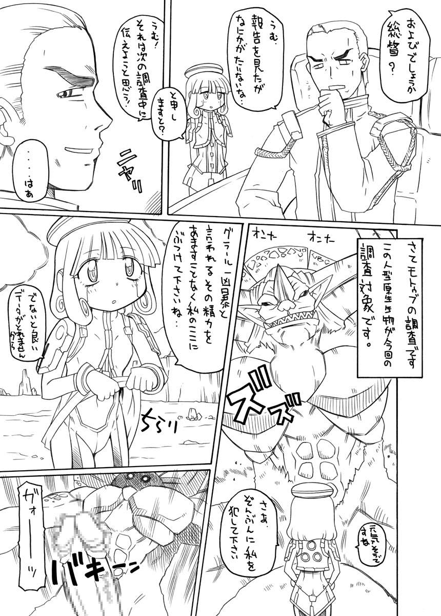 Amo~reru page 9 full