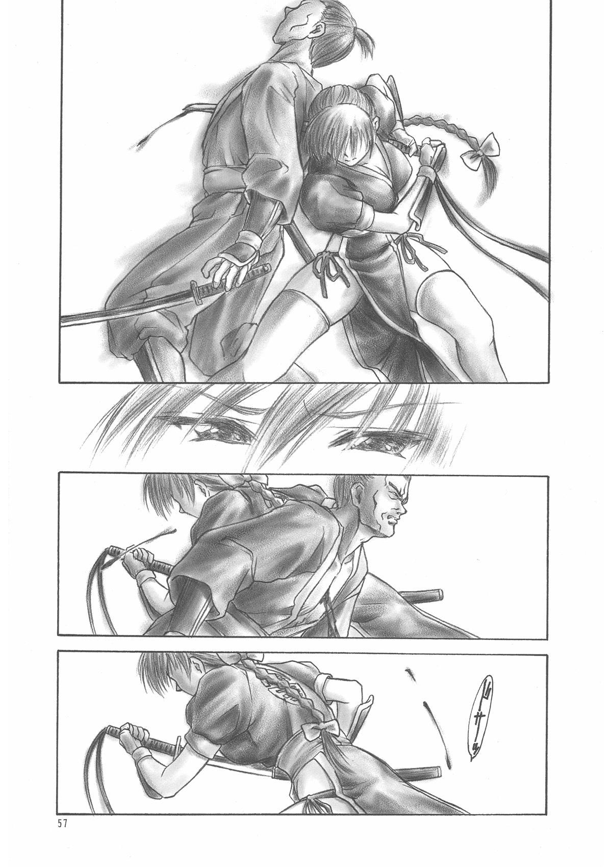 INU/AO Preface page 4 full