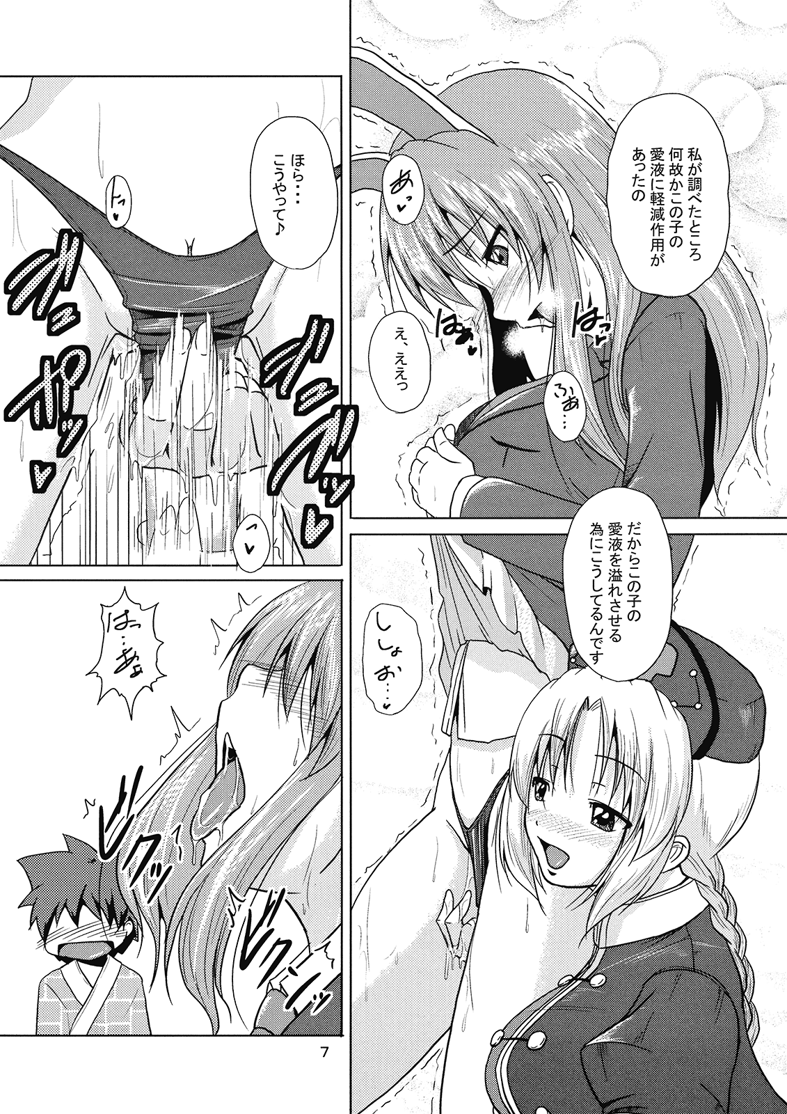 Yagokoro Shinryou Houmon page 9 full