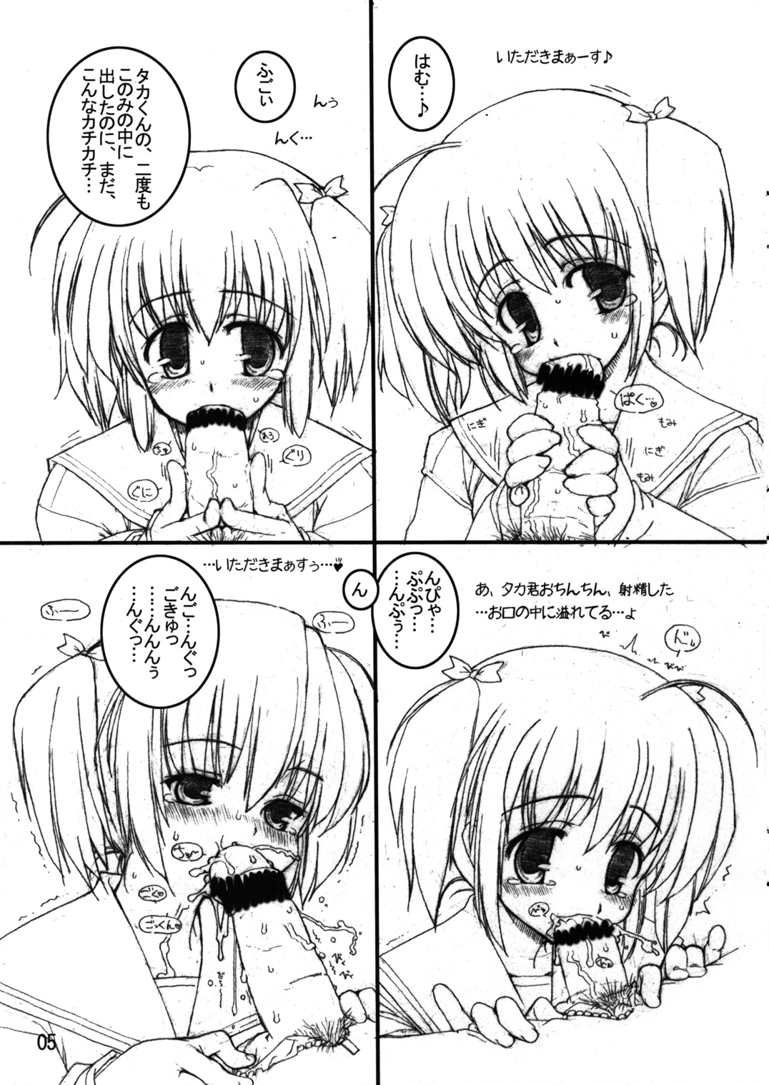 Konomi to Issho! page 5 full