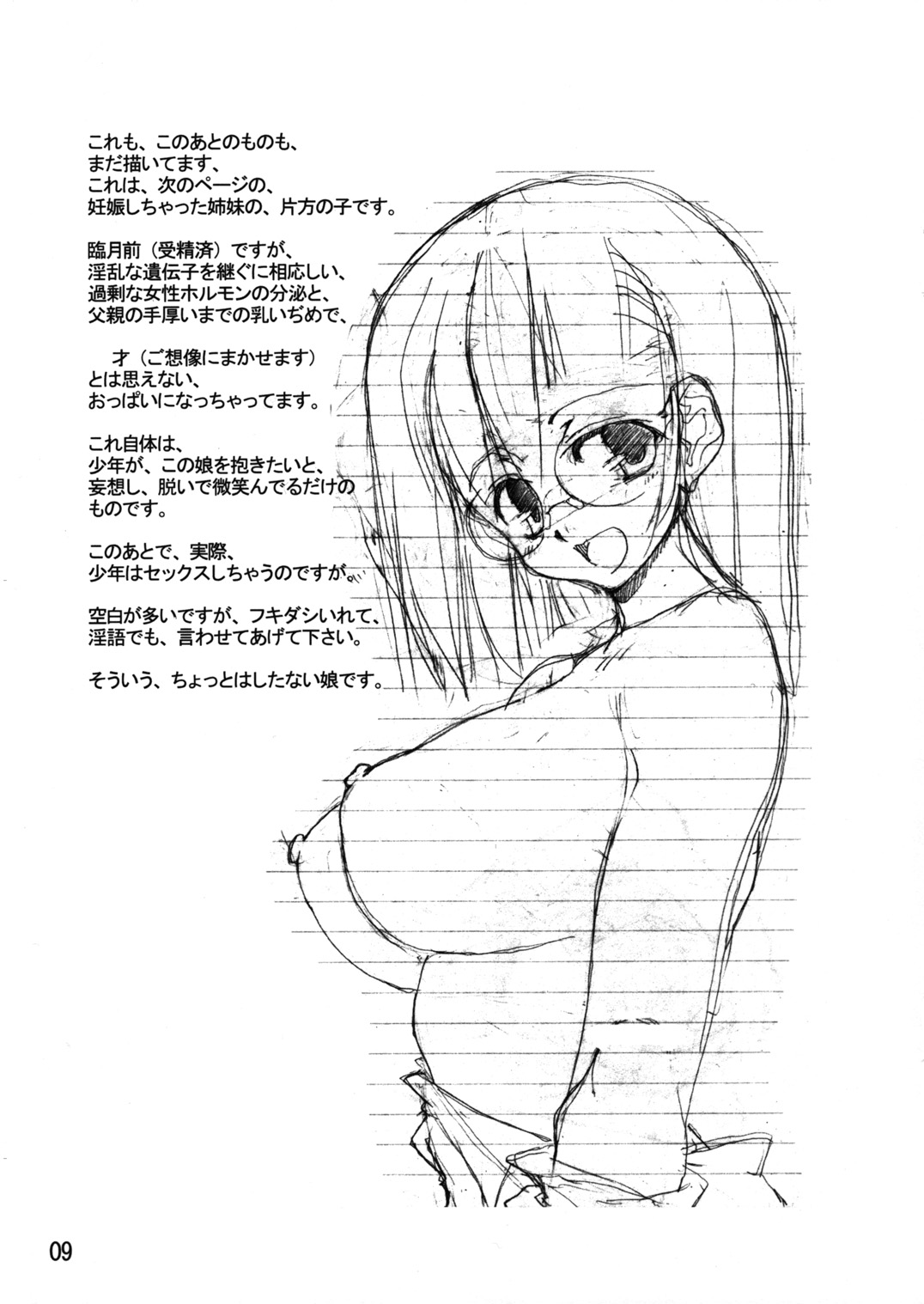 Konomi to Issho! page 9 full