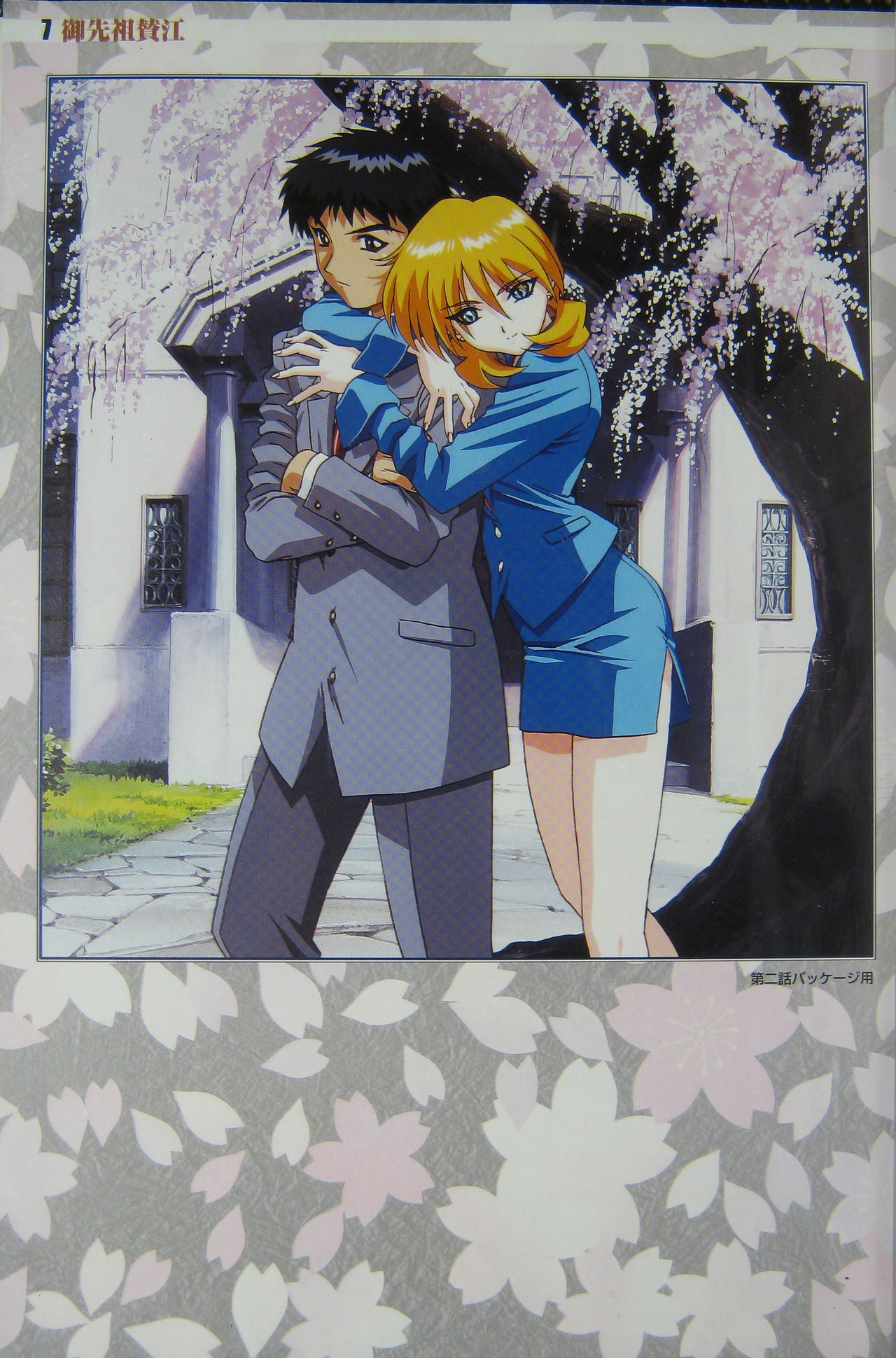 Gosenzo San-e and Space Ofera Agga Ruter Visual Collection page 10 full