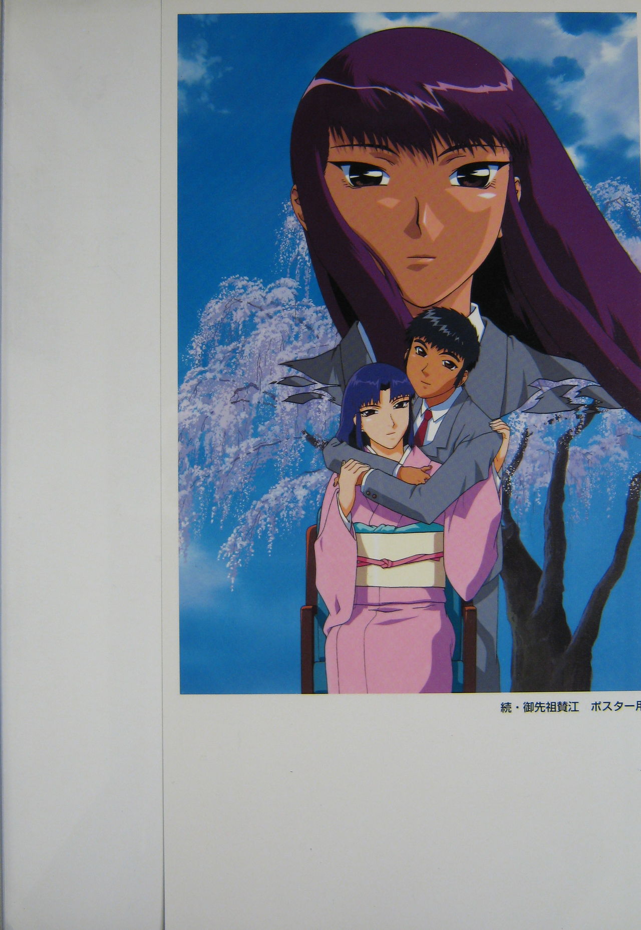 Gosenzo San-e and Space Ofera Agga Ruter Visual Collection page 2 full