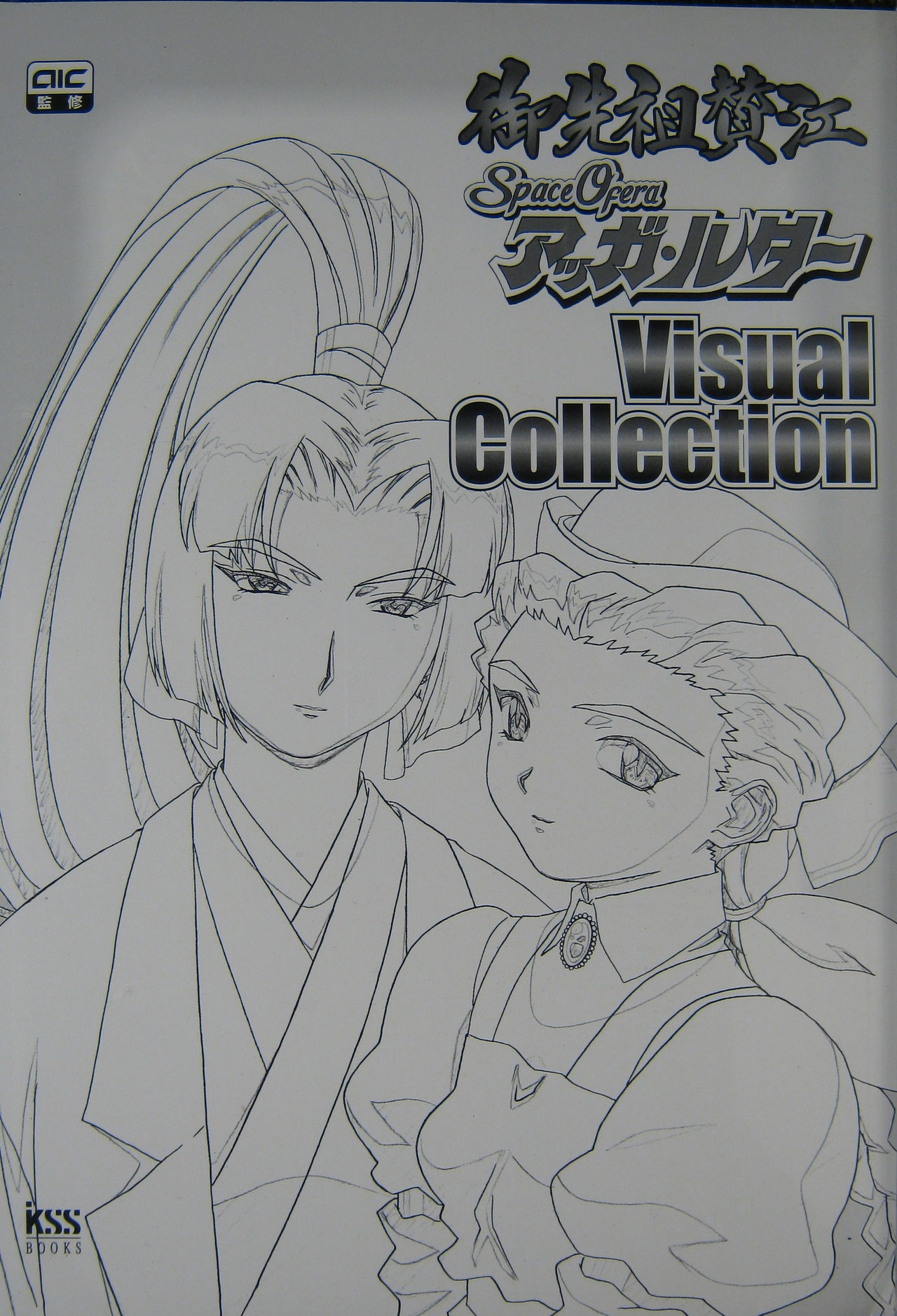 Gosenzo San-e and Space Ofera Agga Ruter Visual Collection page 3 full