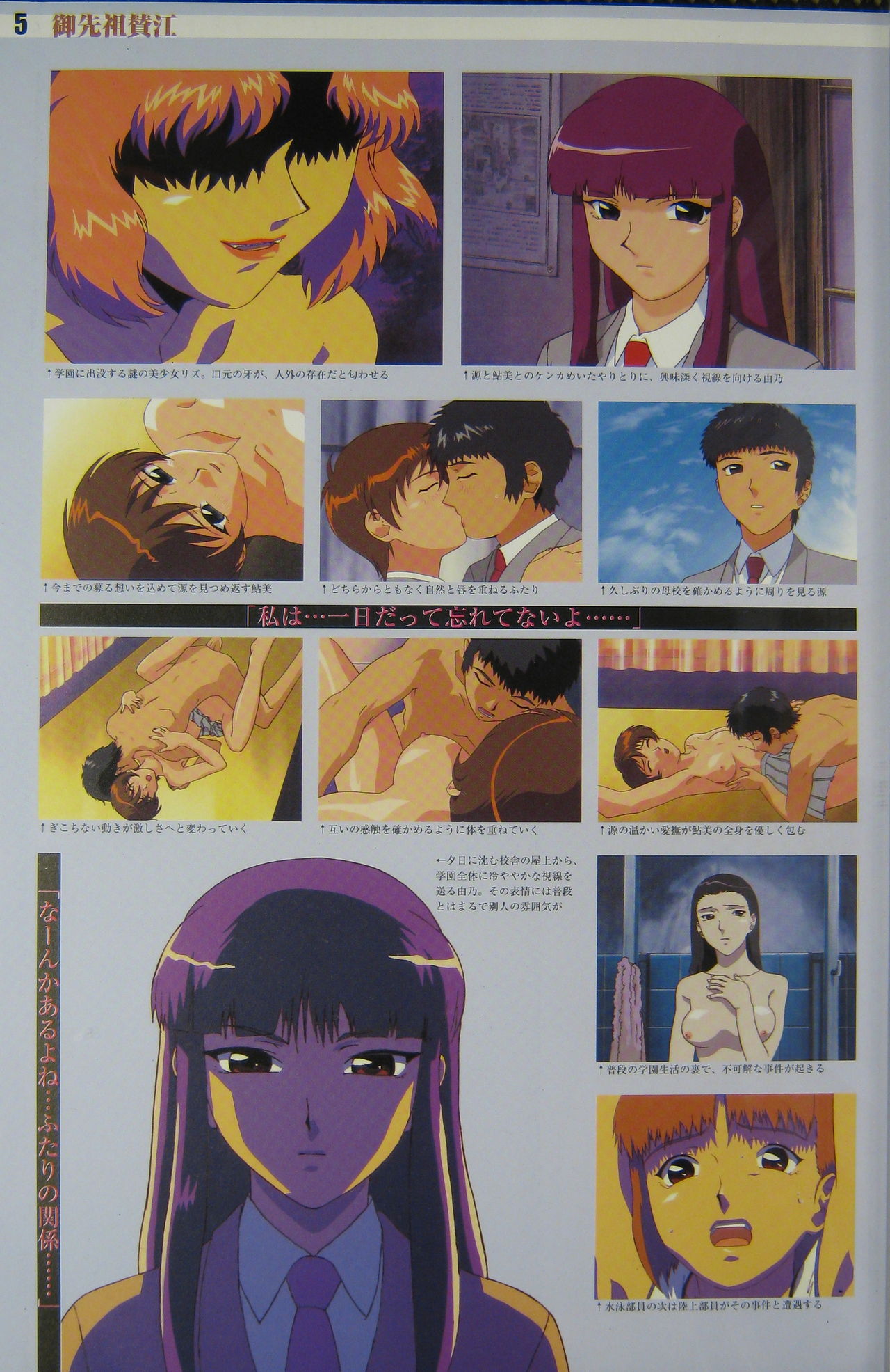 Gosenzo San-e and Space Ofera Agga Ruter Visual Collection page 8 full