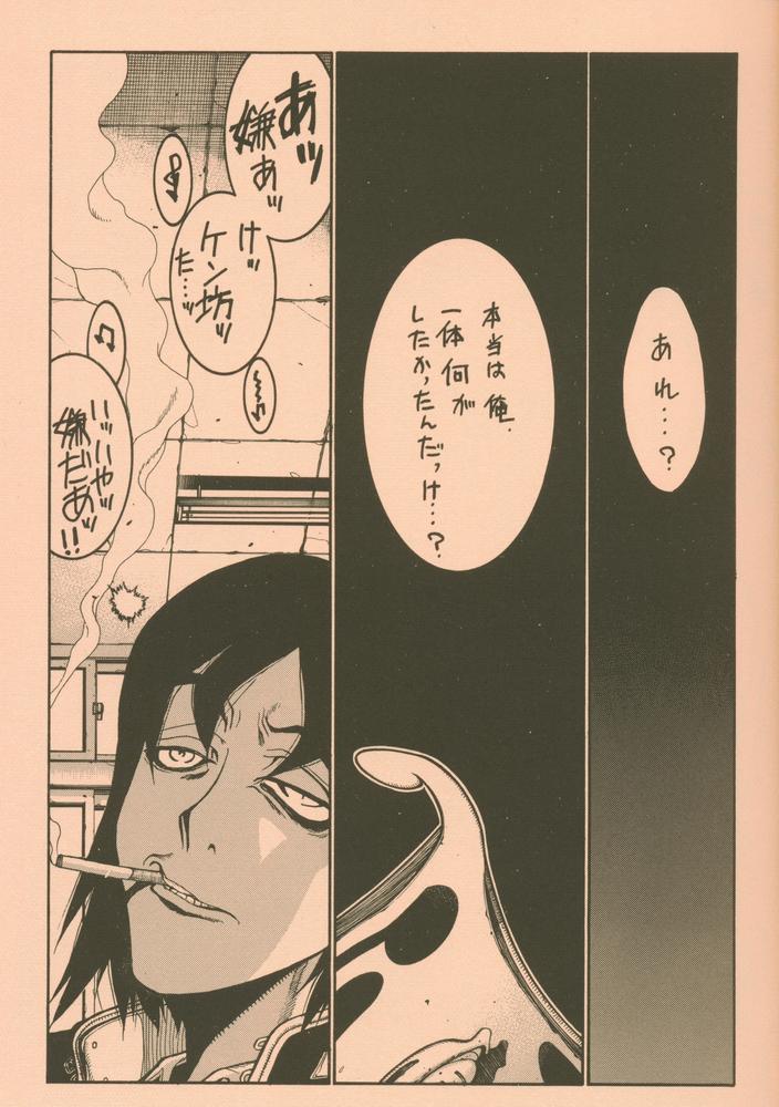 UFO 2000 page 4 full