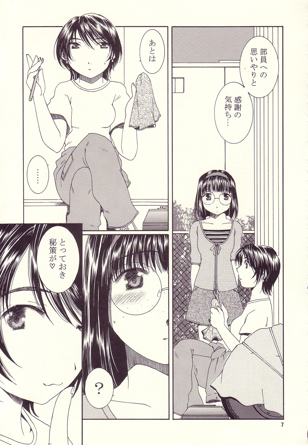 EMERGENCY GIRLFRIENDS page 4 full