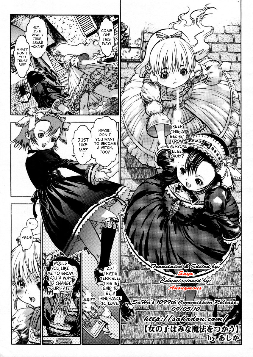 Onnanoko wa Mina Mahou o Tsukau | All Little Girls Are Witches page 1 full
