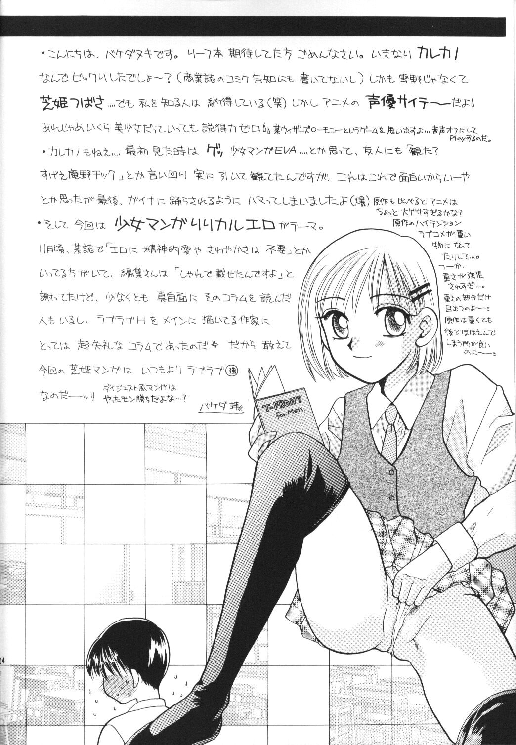 Tenshi no Girigiri page 3 full