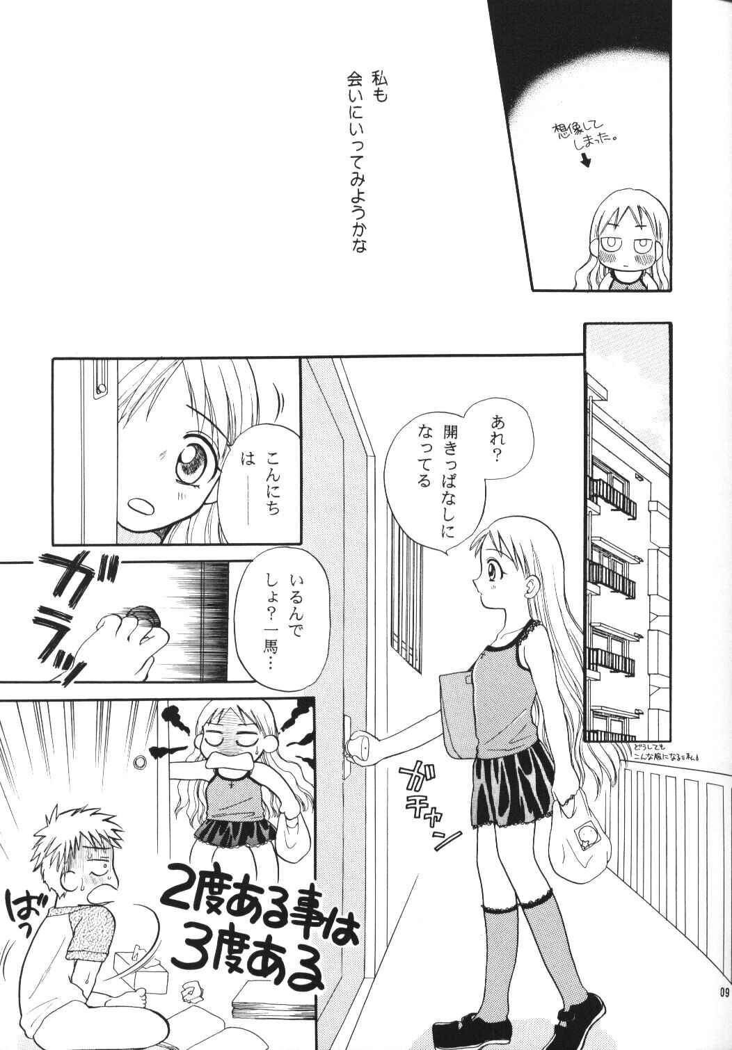 Tenshi no Girigiri page 8 full