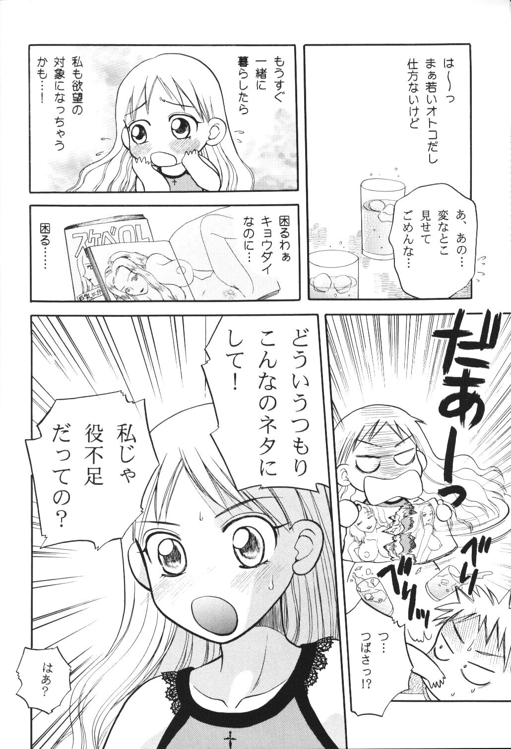Tenshi no Girigiri page 9 full