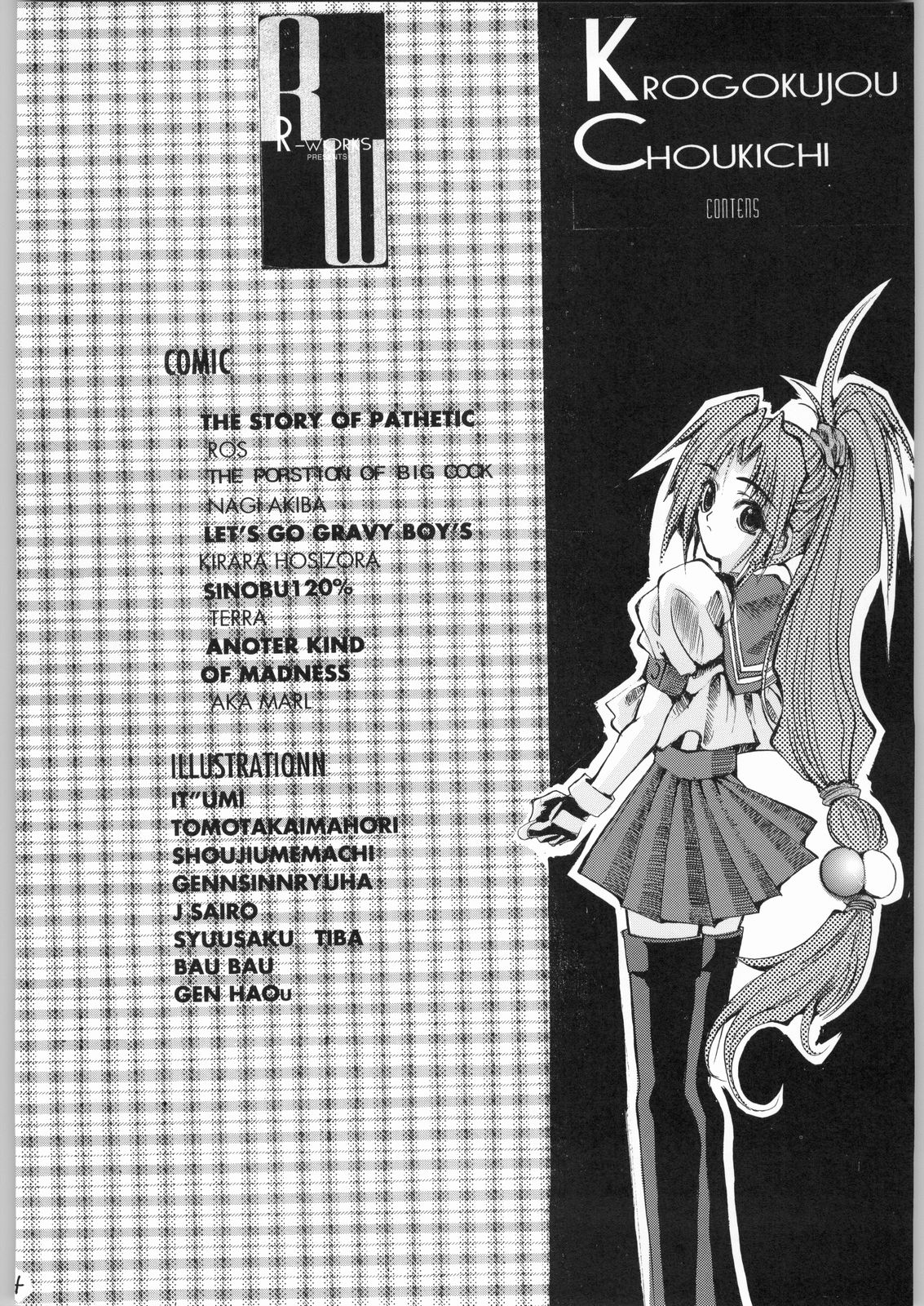 Kuro Gokujou Choukichi page 3 full