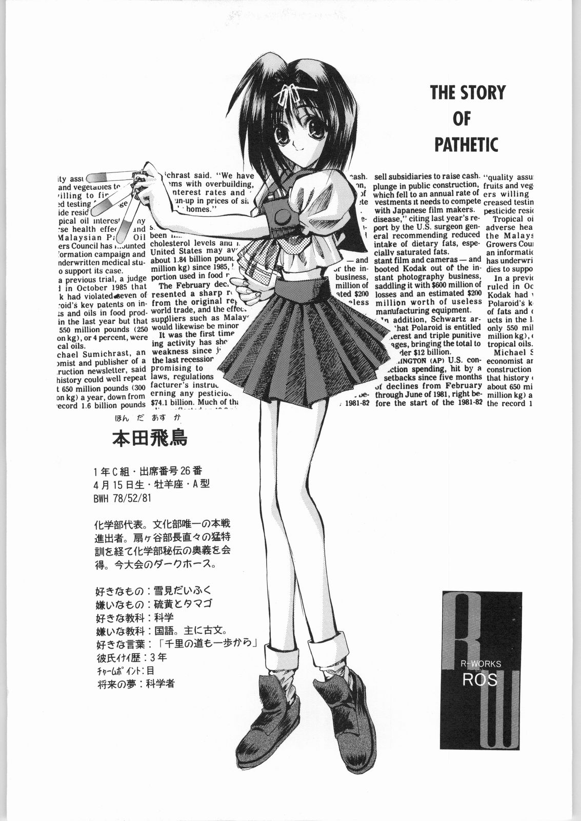 Kuro Gokujou Choukichi page 4 full