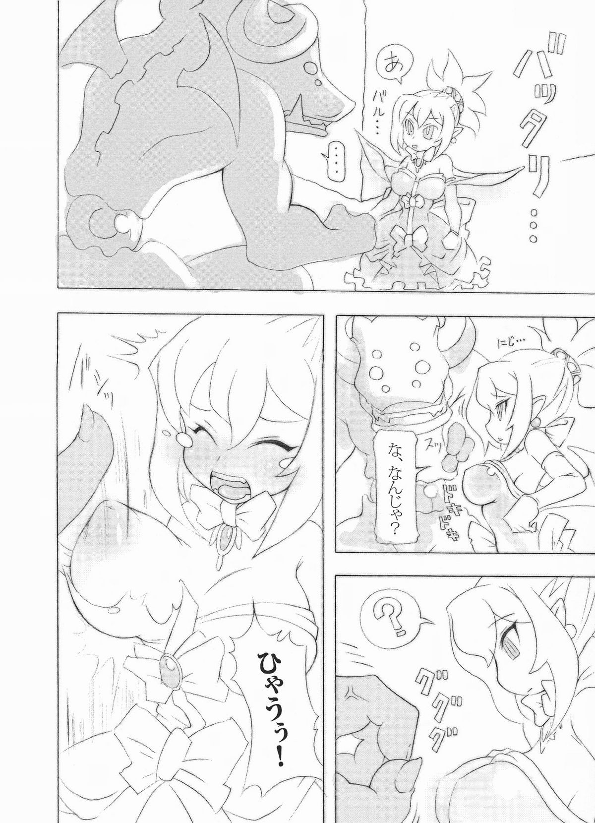 Royal Oppai Chichi Binta page 4 full