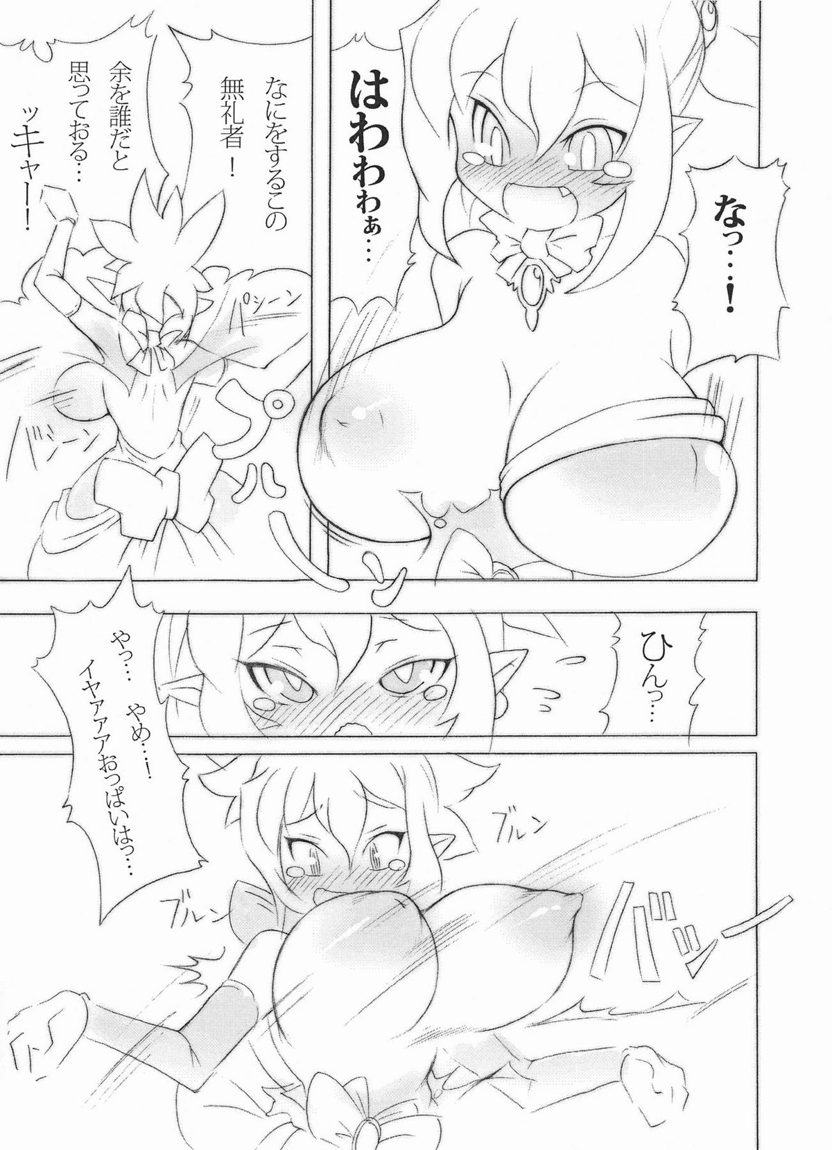 Royal Oppai Chichi Binta page 5 full