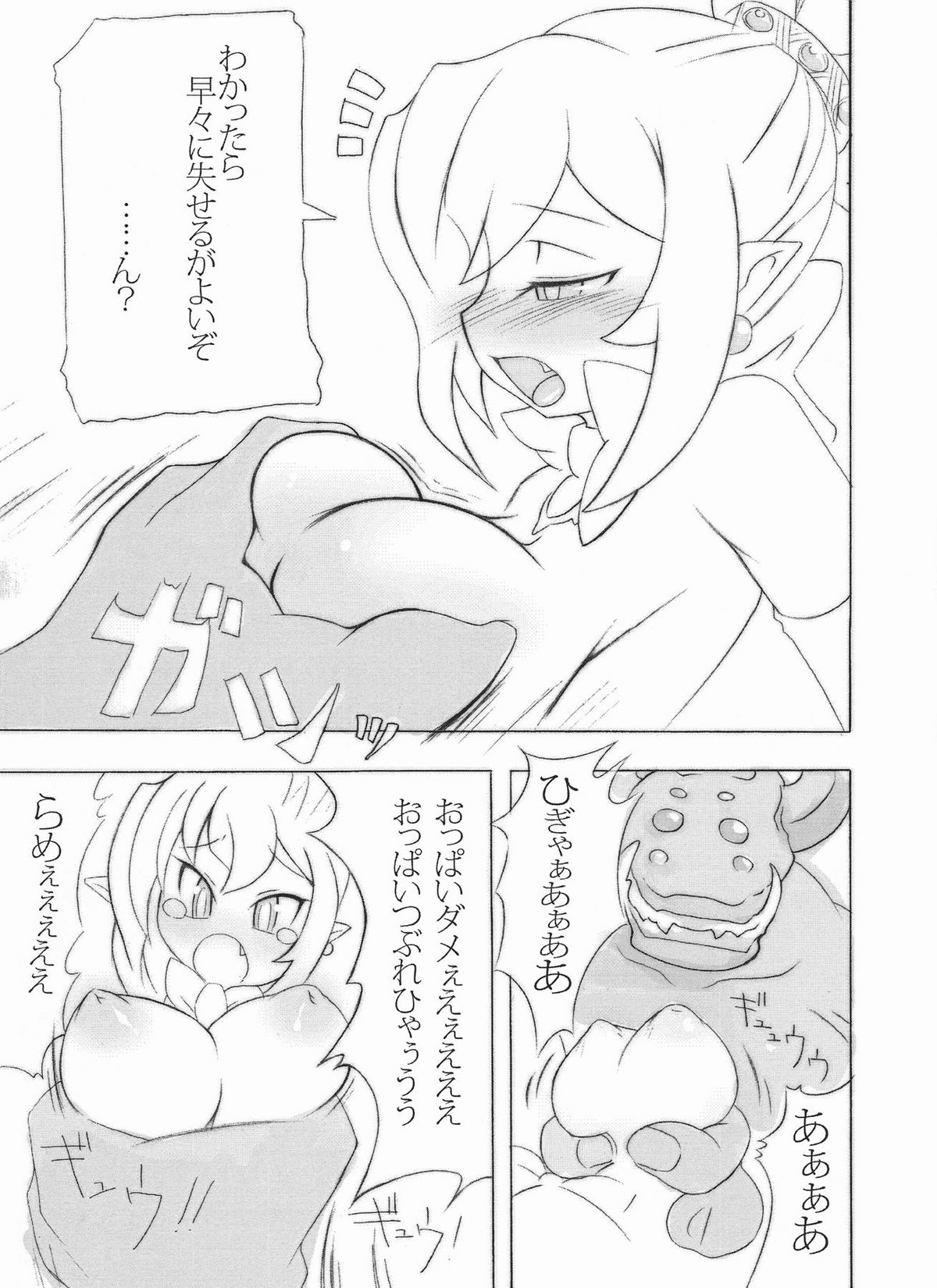 Royal Oppai Chichi Binta page 7 full