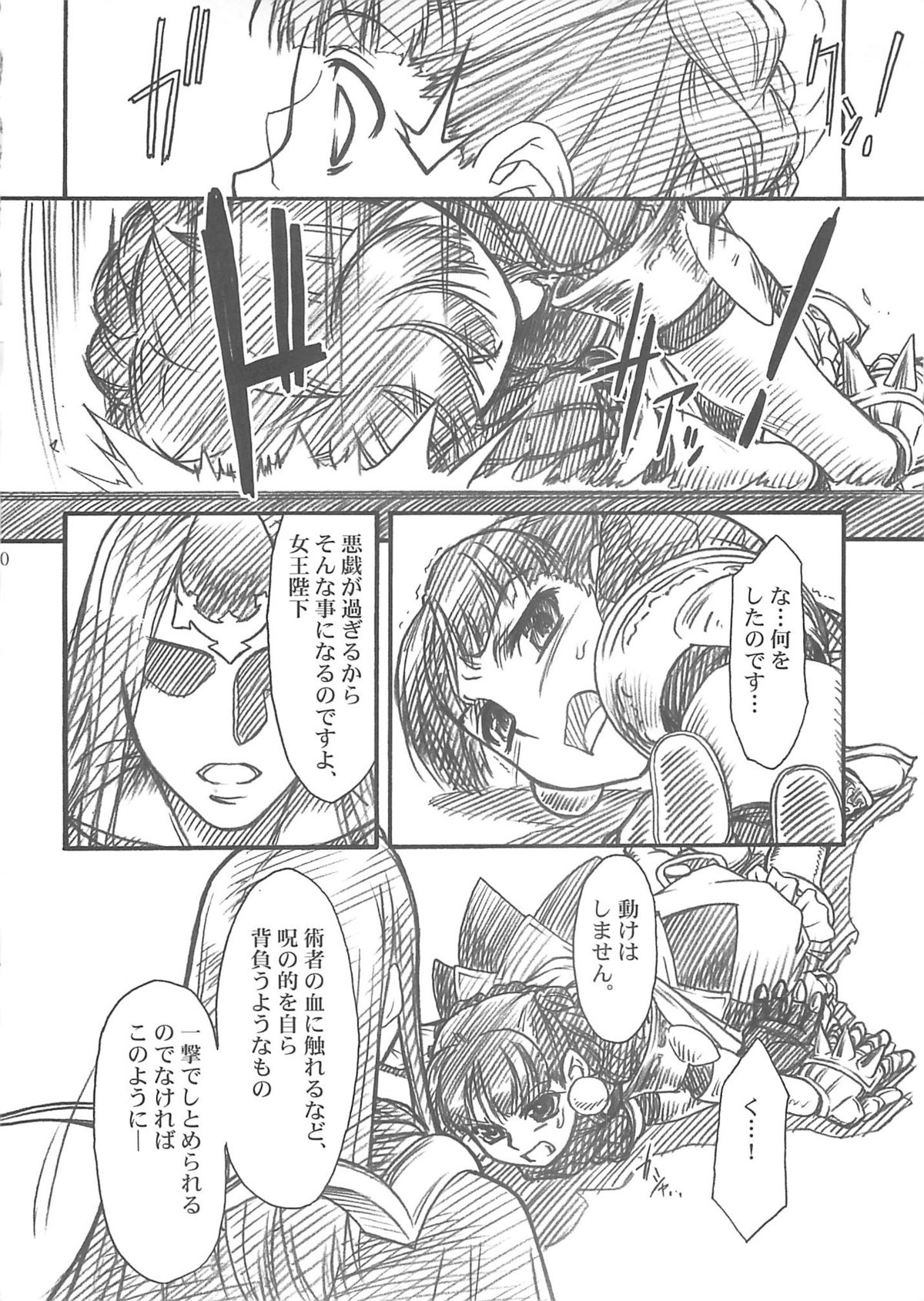 Darkness page 10 full