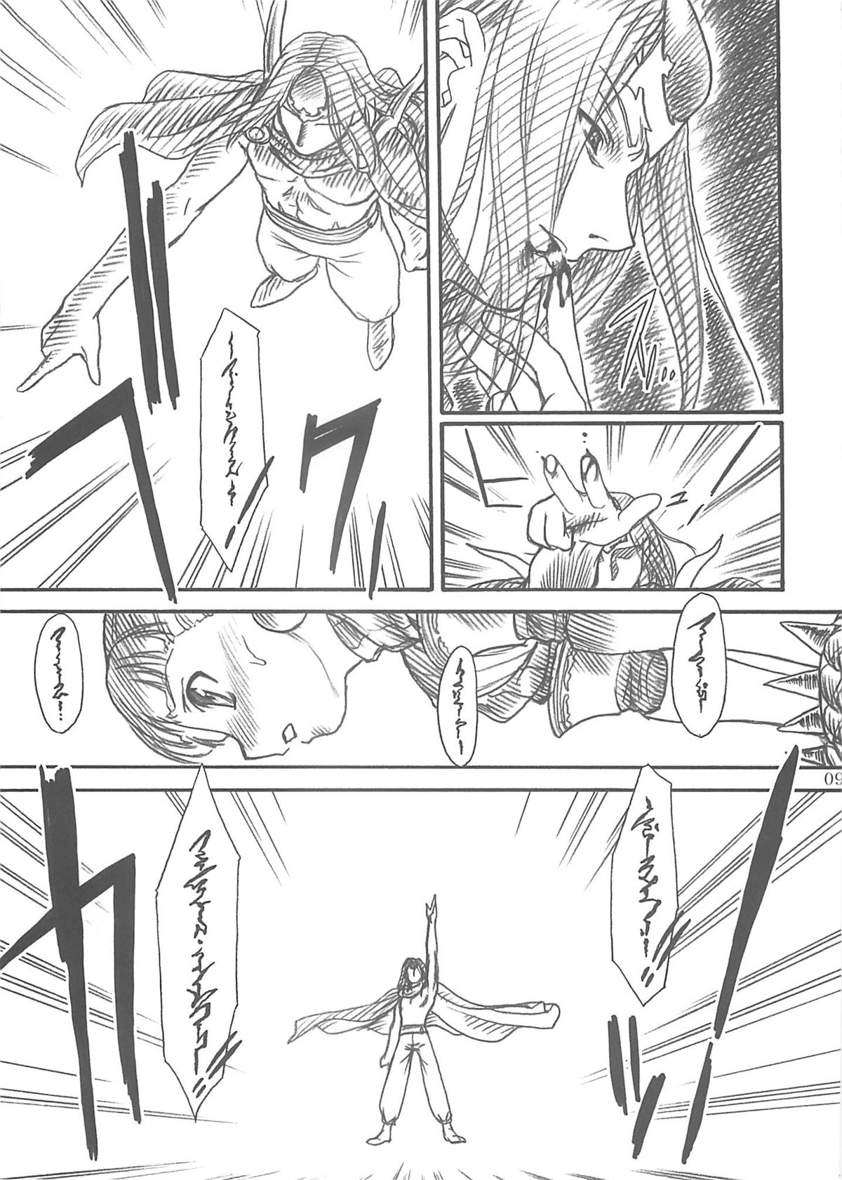 Darkness page 9 full