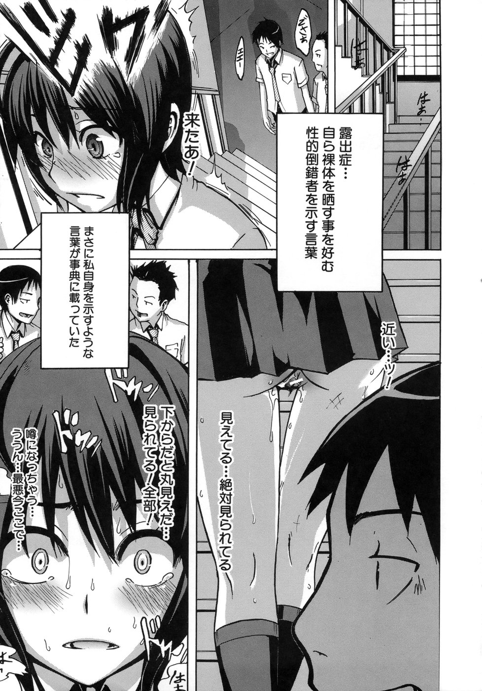 Sarashi Ai page 10 full