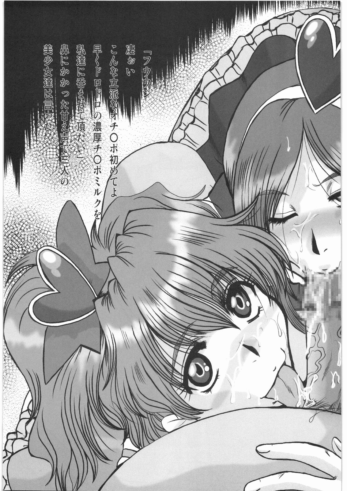 Mogitate Fresh! page 4 full