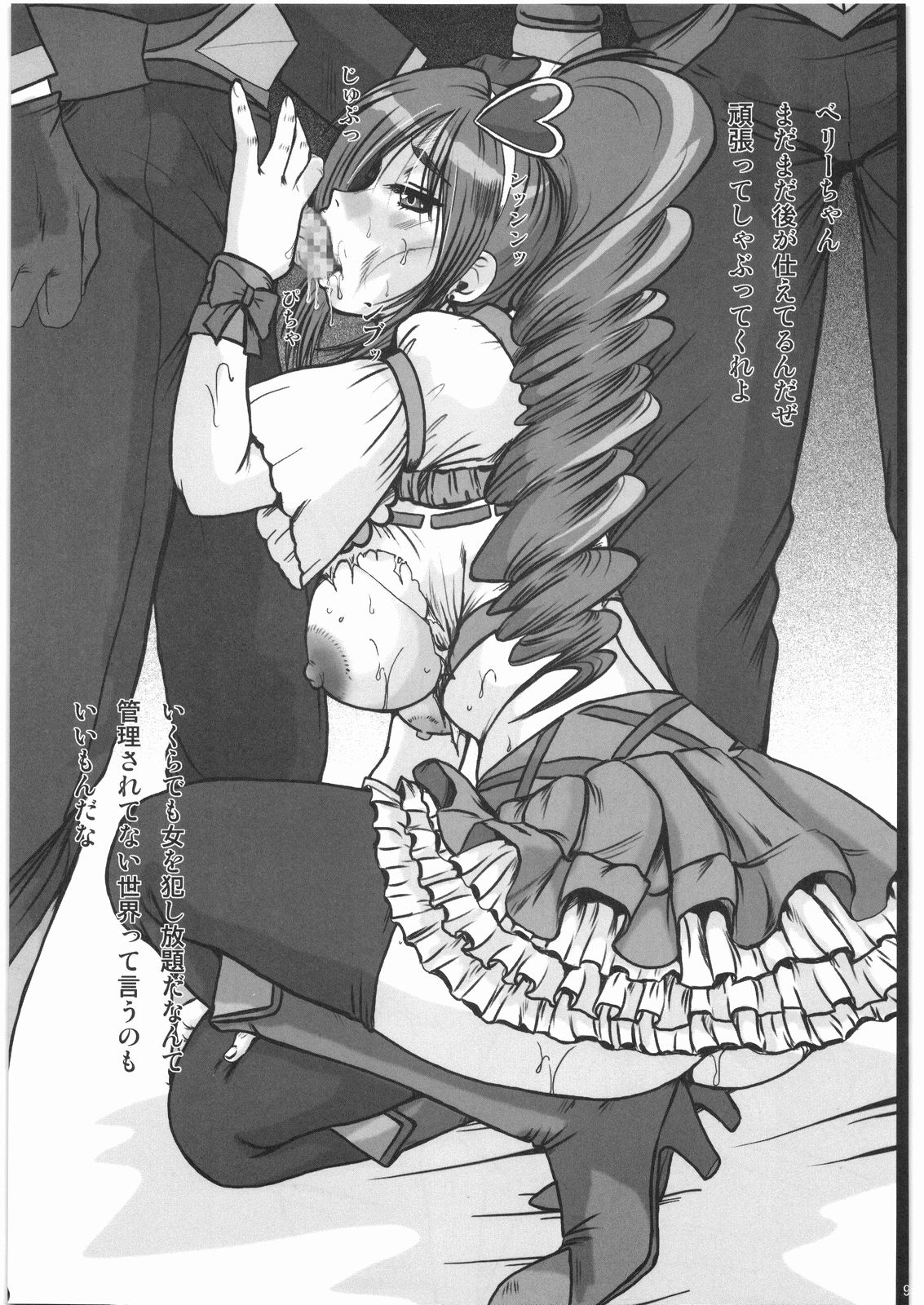 Mogitate Fresh! page 8 full