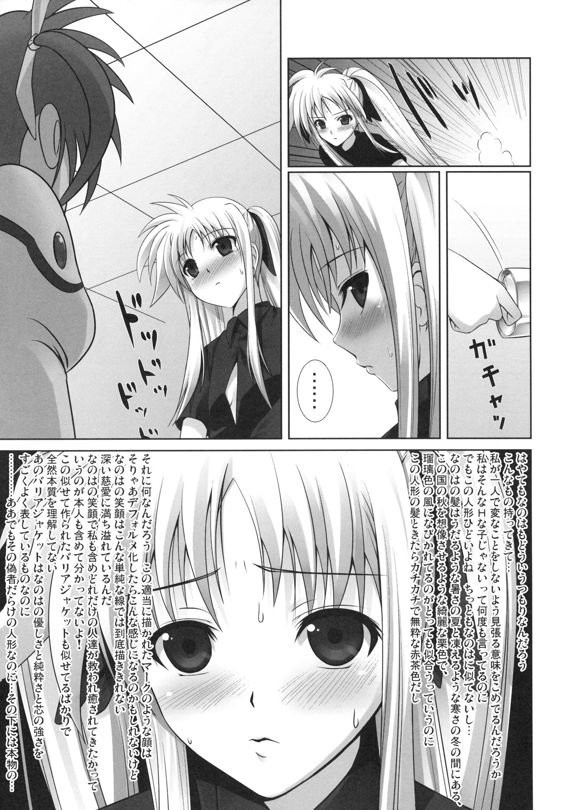 Fate-chan ha Yappari Shiawase page 10 full