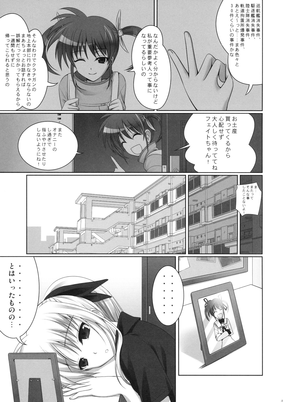 Fate-chan ha Yappari Shiawase page 4 full