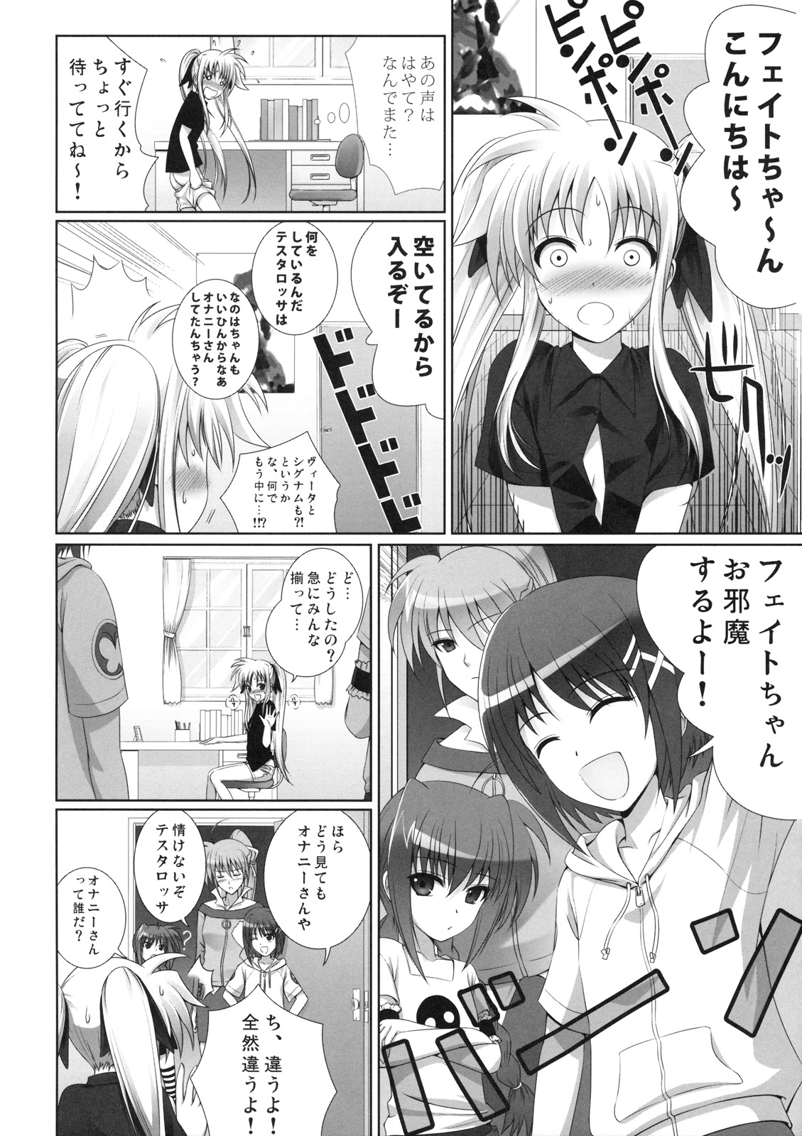 Fate-chan ha Yappari Shiawase page 7 full