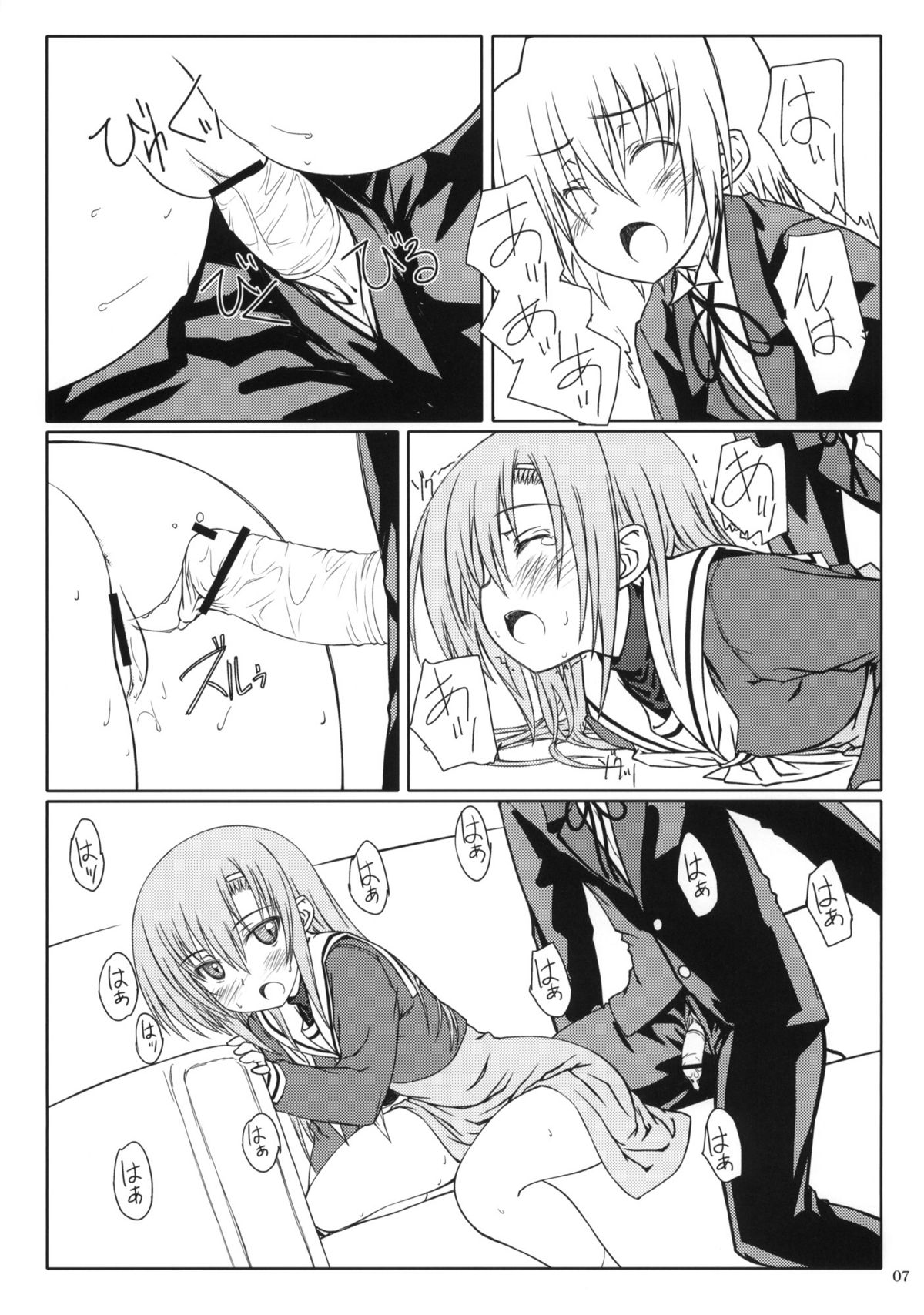 HiNA*CAN+! page 6 full