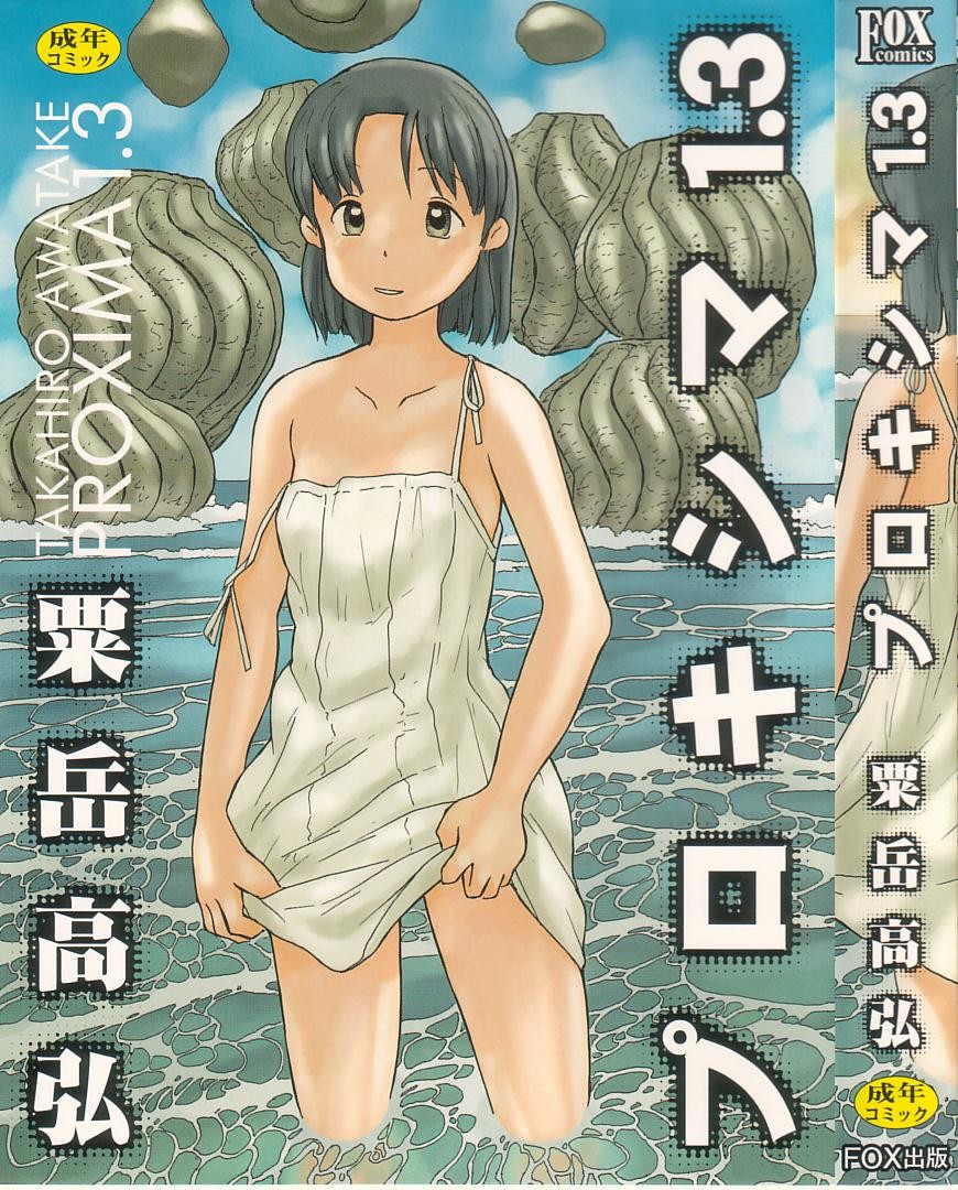 Proxima 1.3 page 1 full