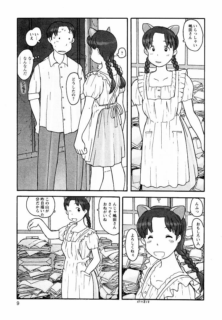 Proxima 1.3 page 9 full