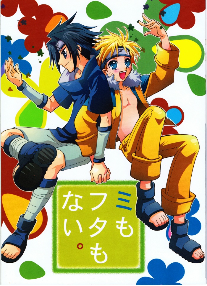 Mi mo Futa mo Nai. page 1 full