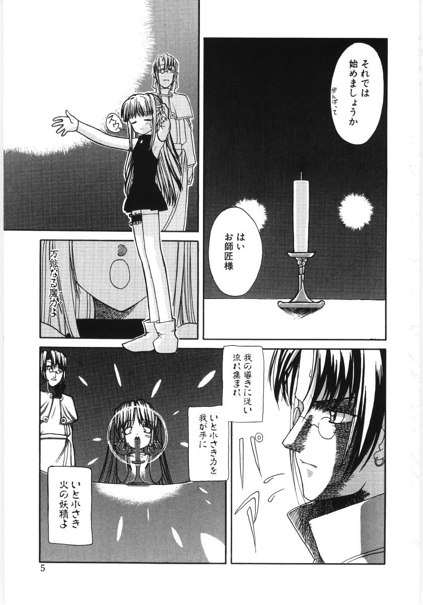 Poony Toy page 4 full