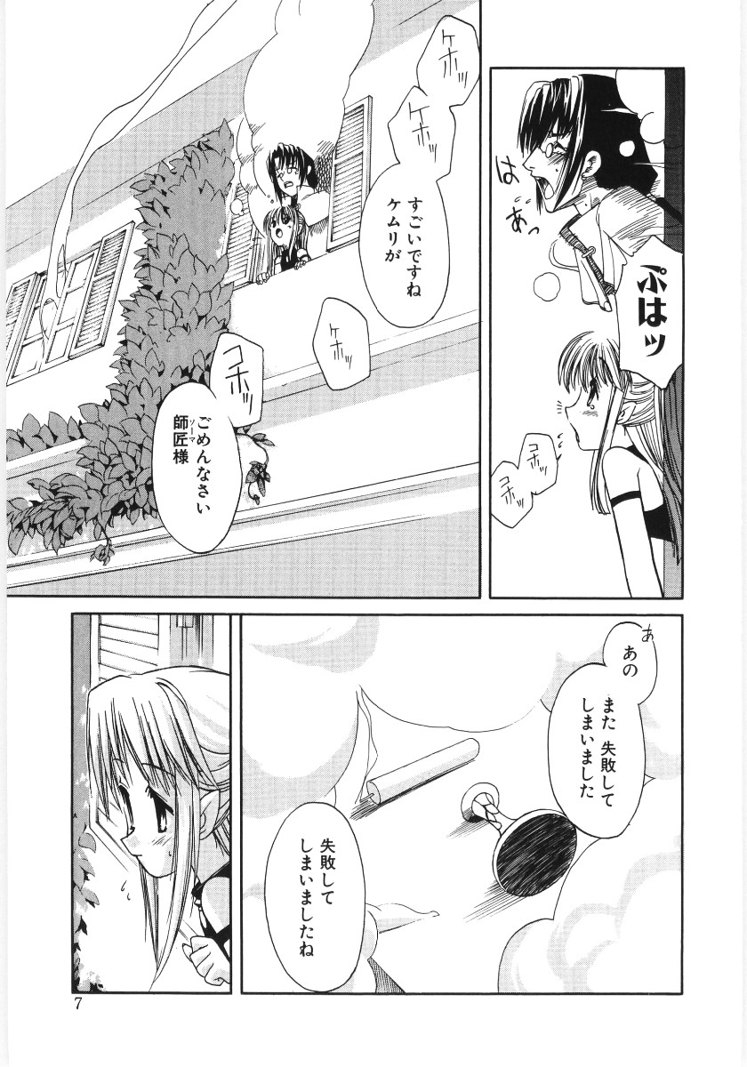 Poony Toy page 6 full