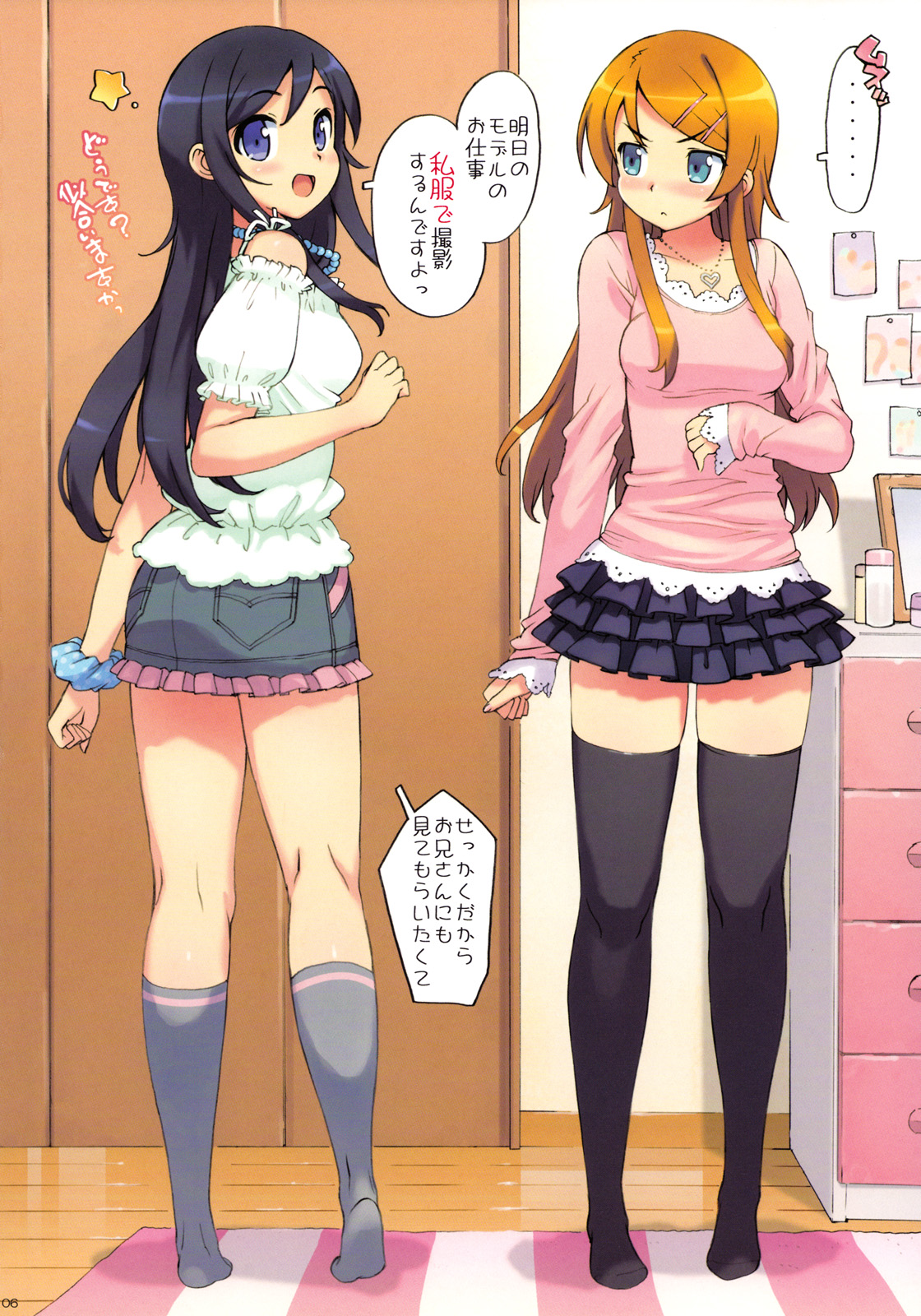 Ore no Imouto to, Imouto no Tomodachi ni Nama de Nakadashi Suru page 4 full