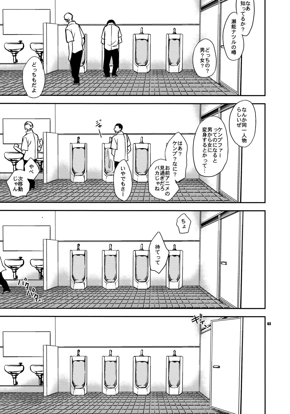 Kanojo no Sentaku -Senou Natsuru no Baai- page 2 full