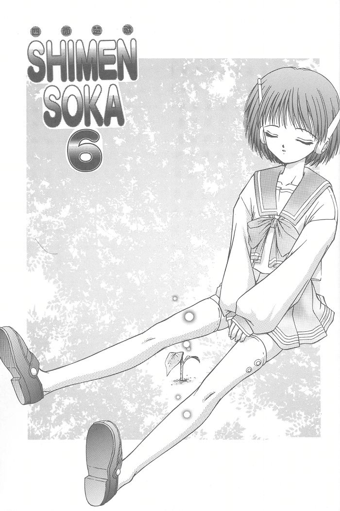 Shimensoka 6 page 2 full