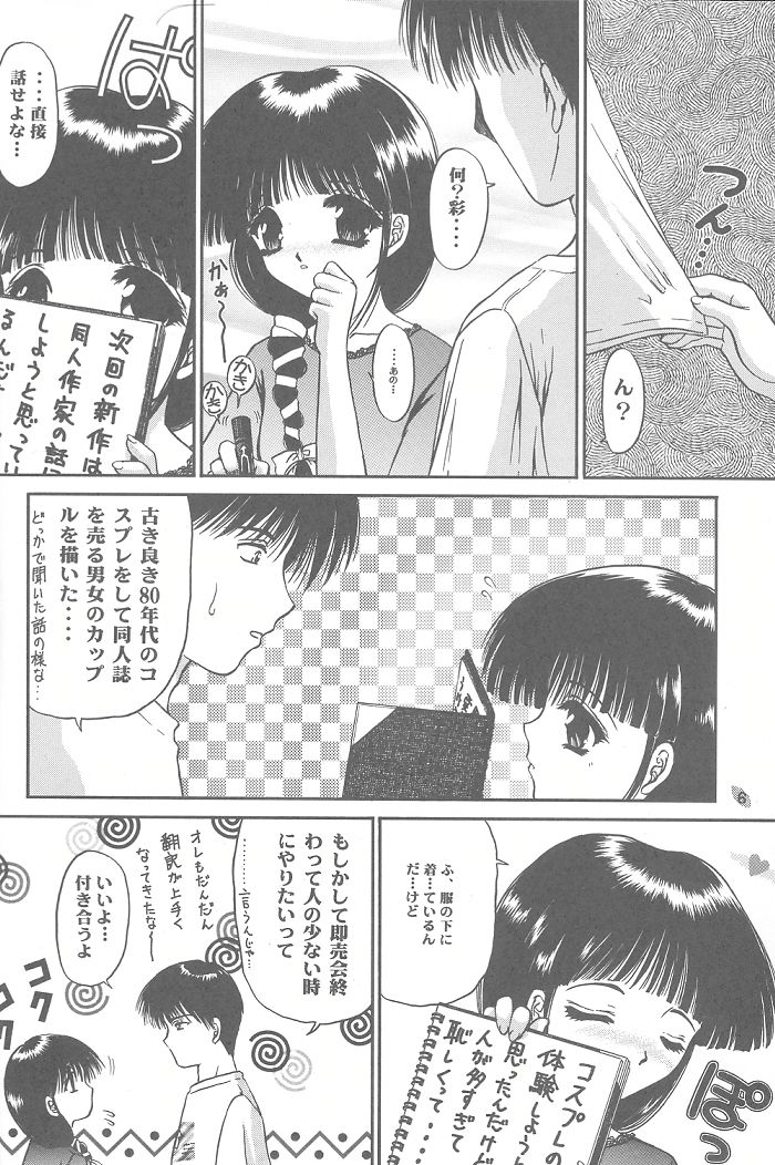 Shimensoka 6 page 5 full