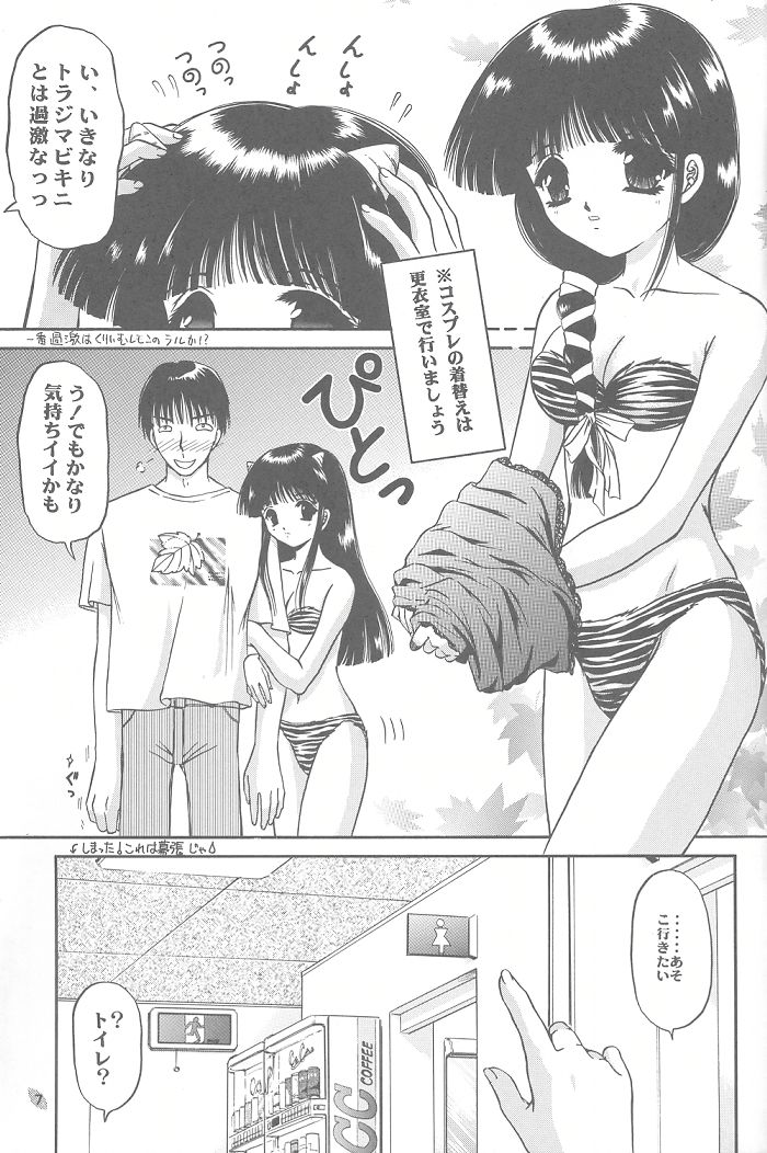 Shimensoka 6 page 6 full