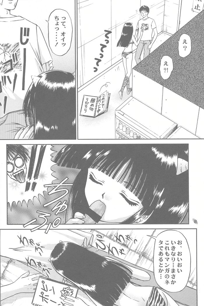 Shimensoka 6 page 7 full