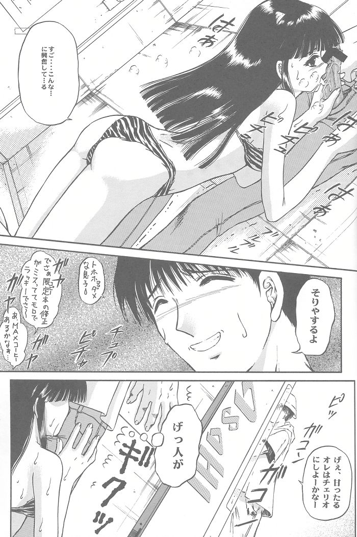 Shimensoka 6 page 8 full