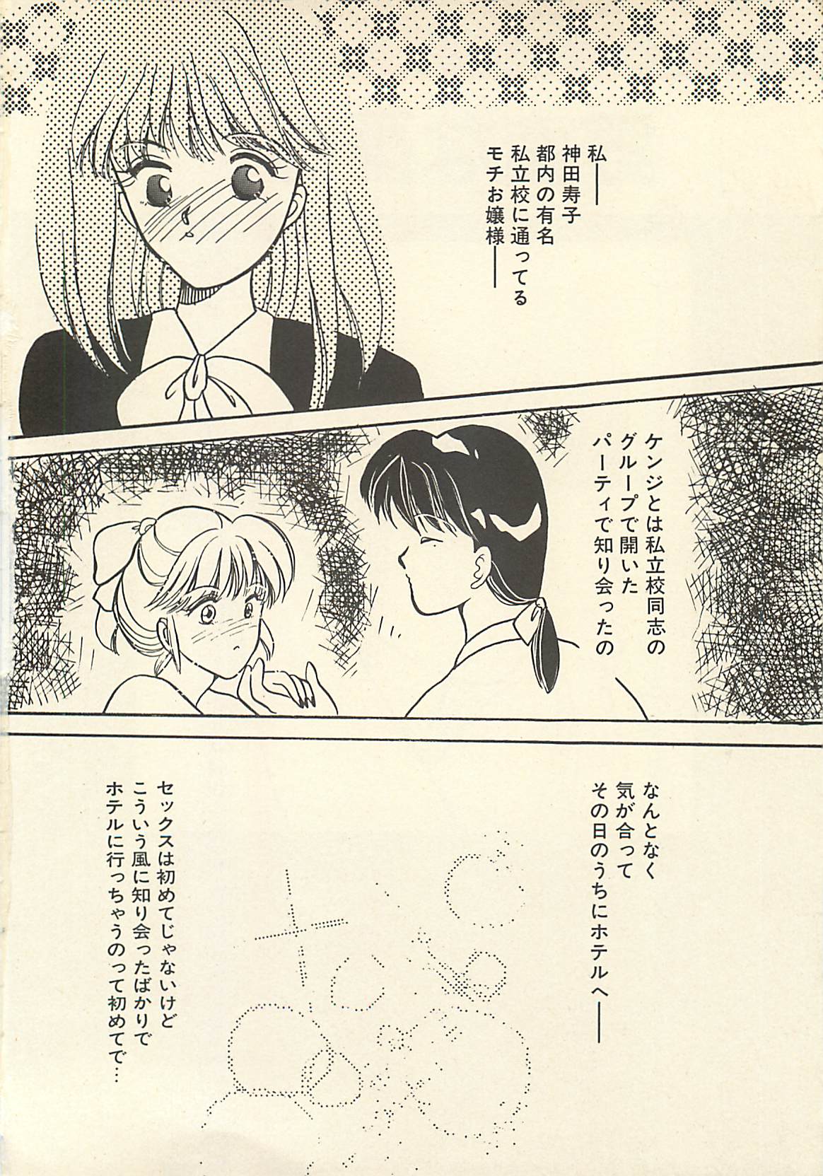 Yaban na Yuuutsu page 10 full