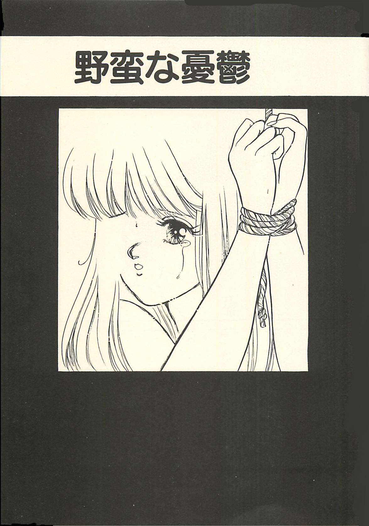 Yaban na Yuuutsu page 9 full