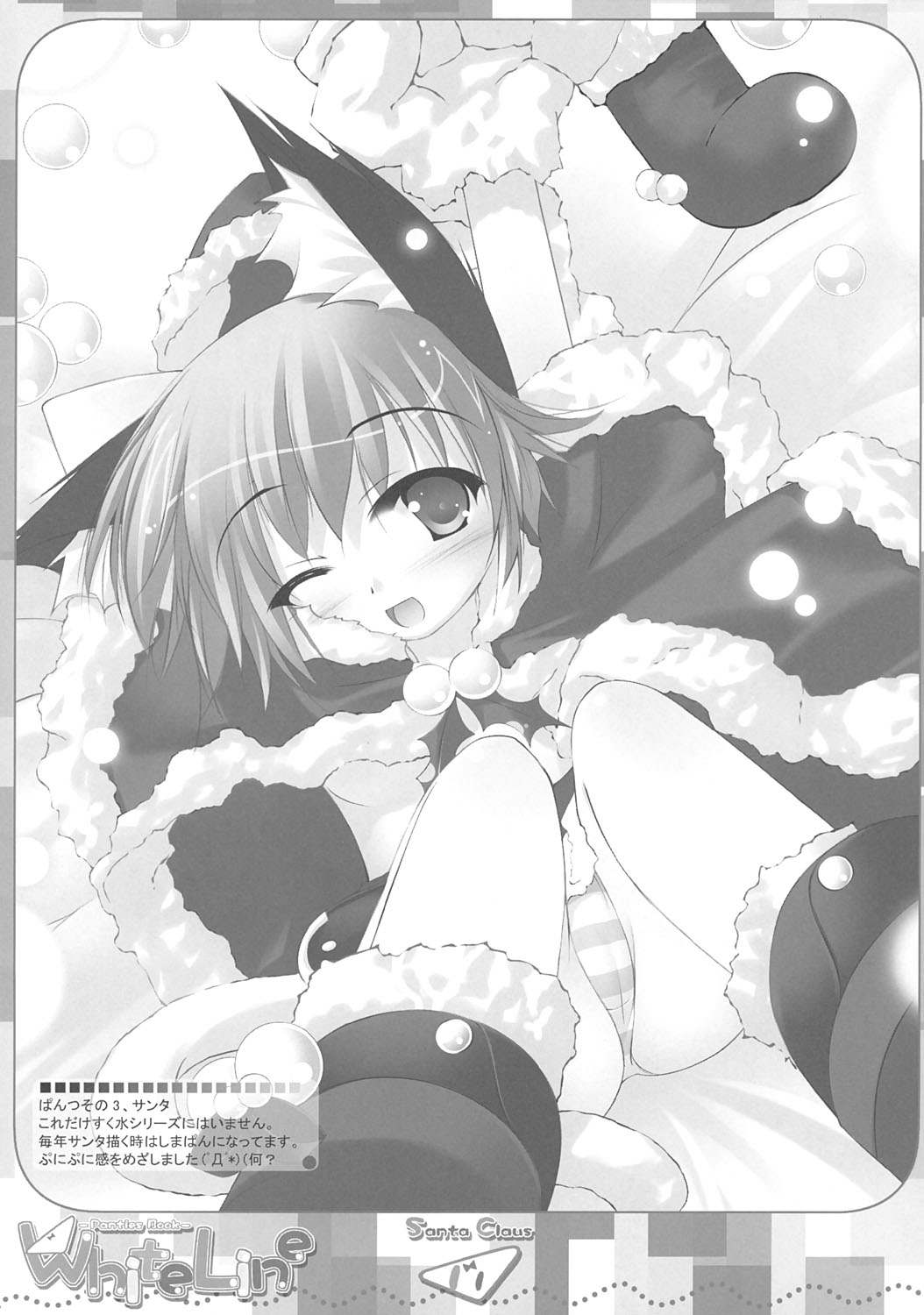 White Line page 10 full