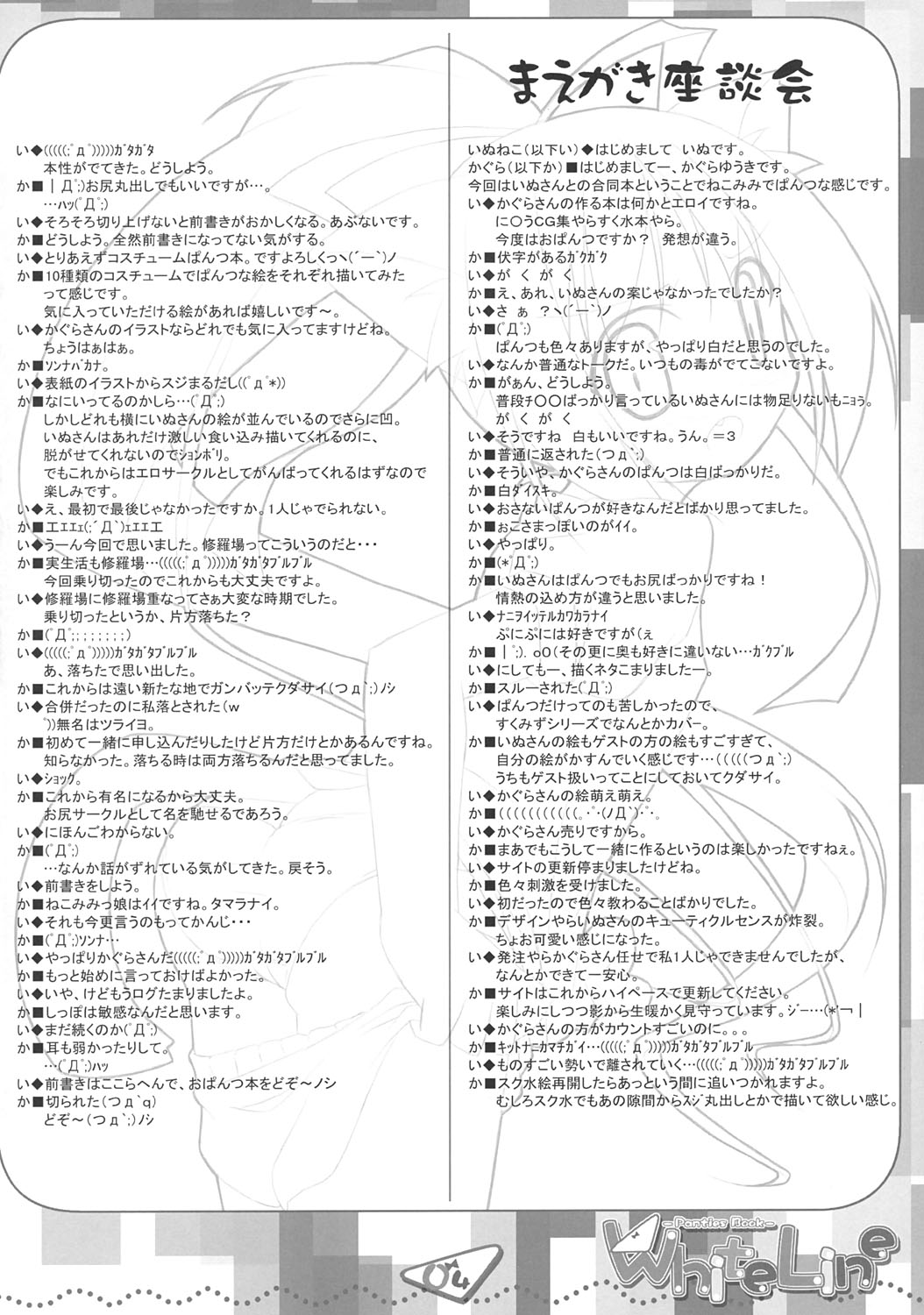 White Line page 3 full