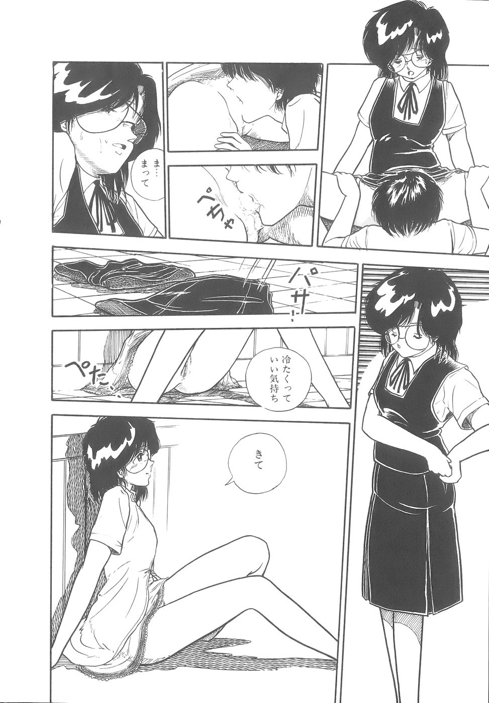 Yoiko no Seikyouiku page 10 full